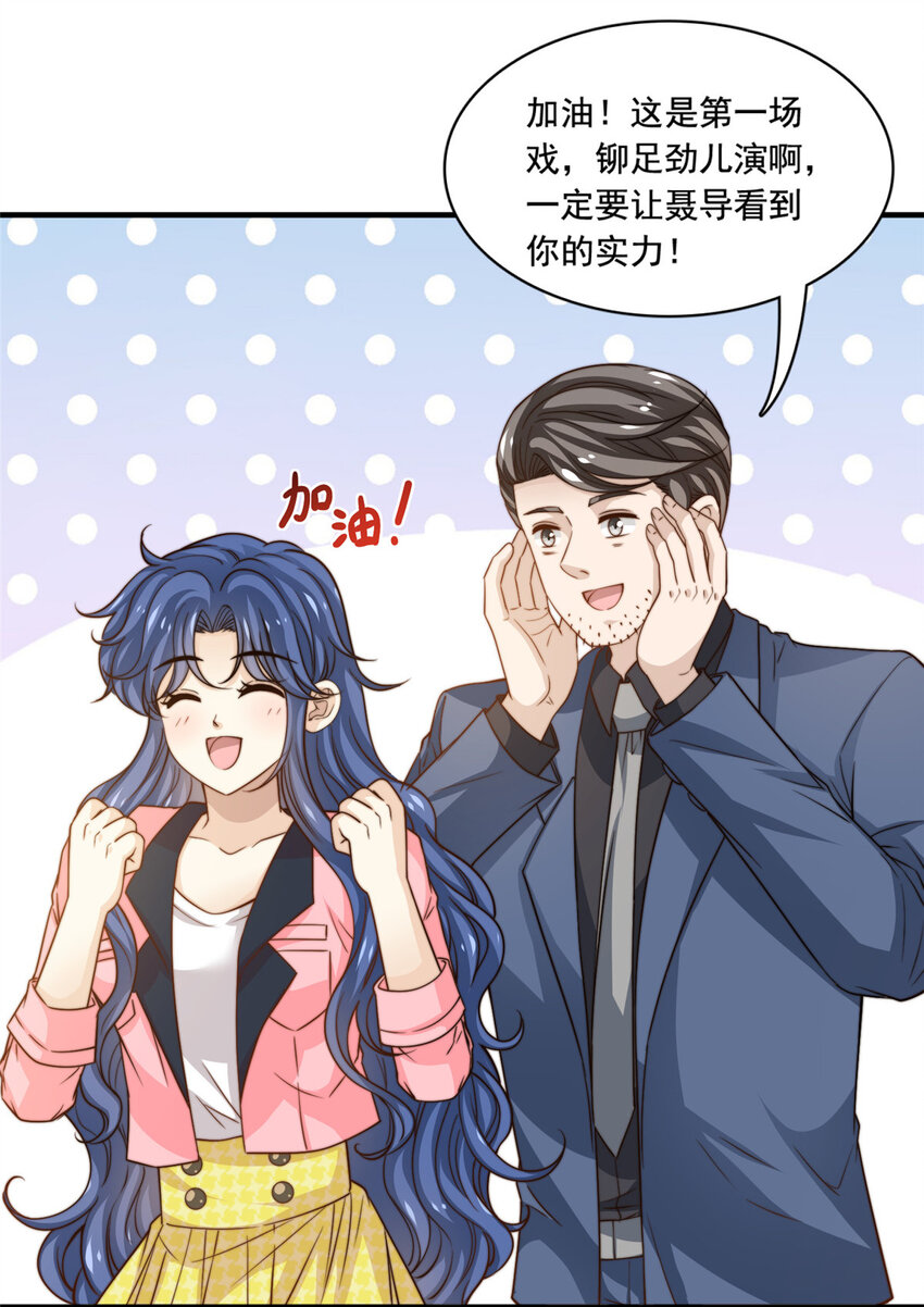 51 小鲜肉法则-第53话