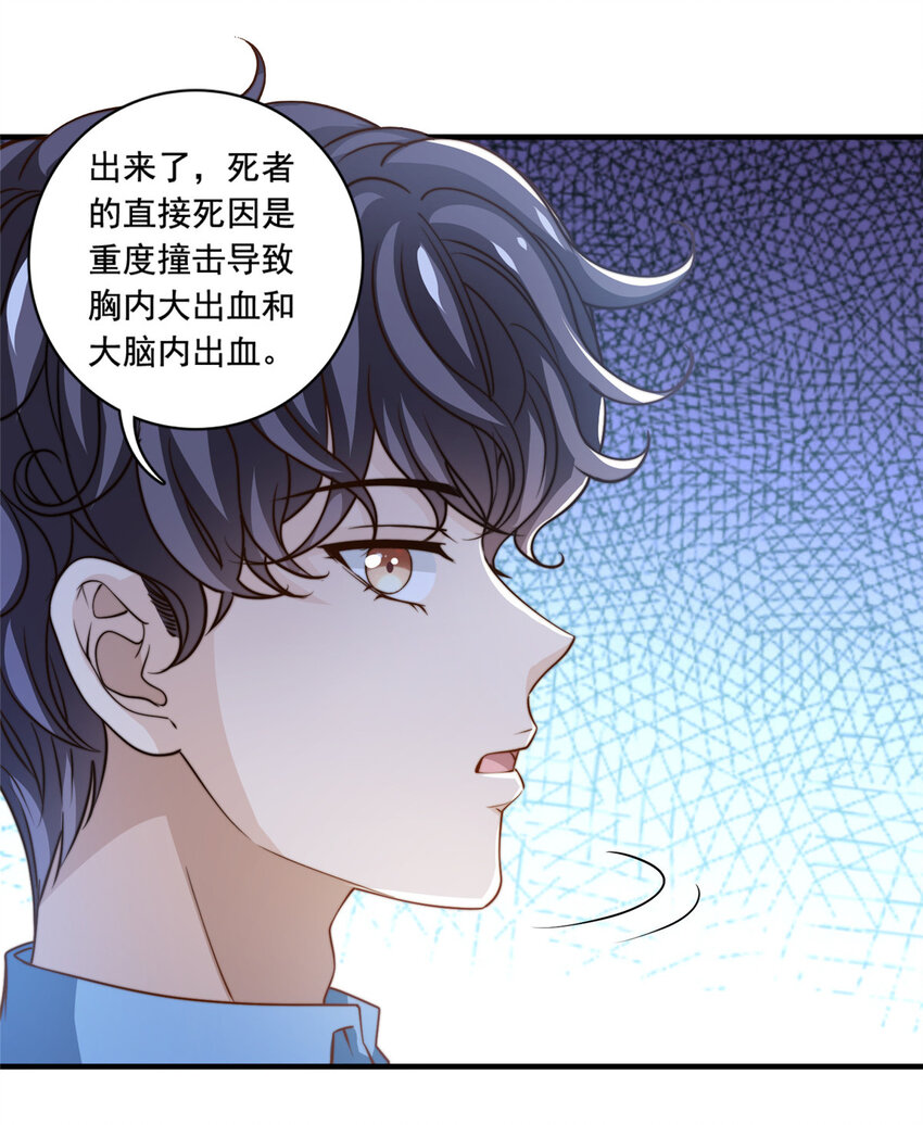 51 小鲜肉法则-第53话