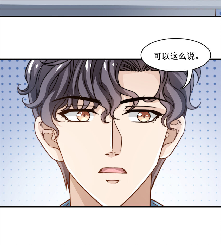 51 小鲜肉法则-第53话