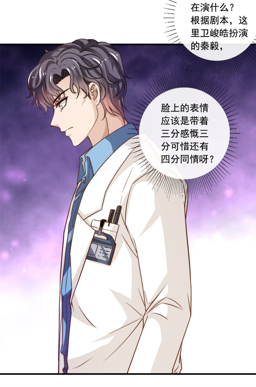 51 小鲜肉法则-第53话