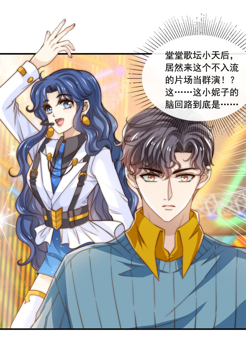 51 小鲜肉法则-第53话