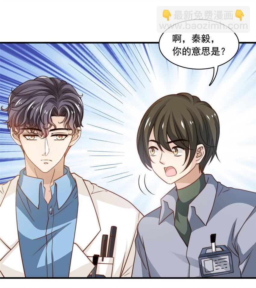 51 小鲜肉法则-第53话