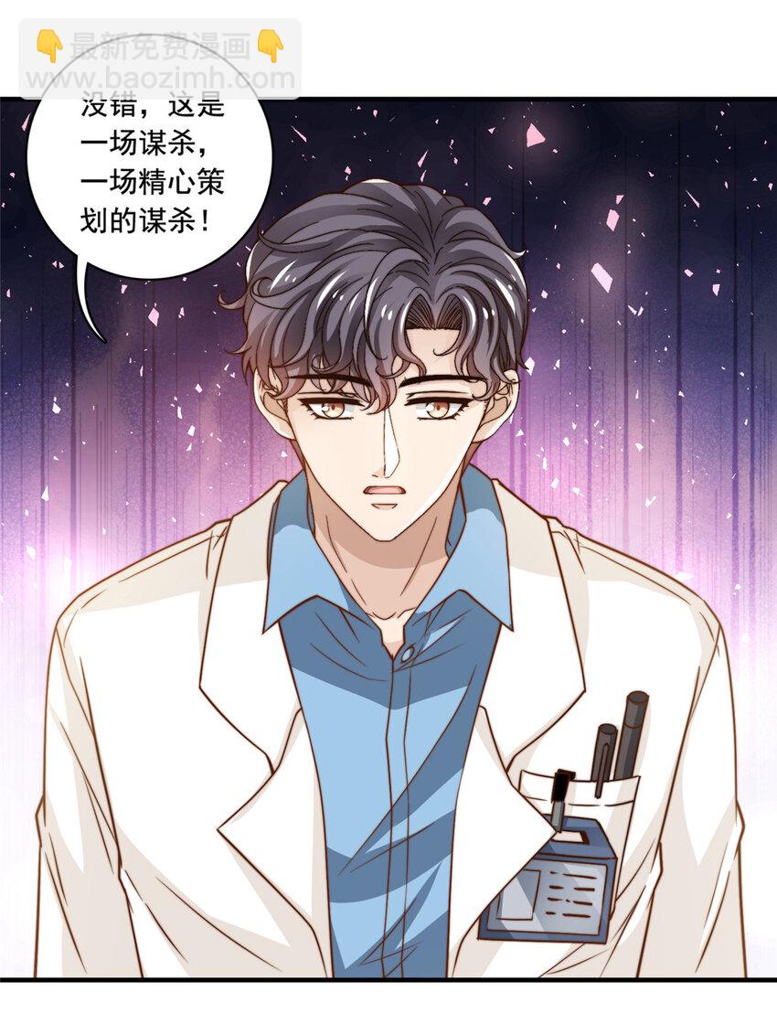 51 小鲜肉法则-第53话