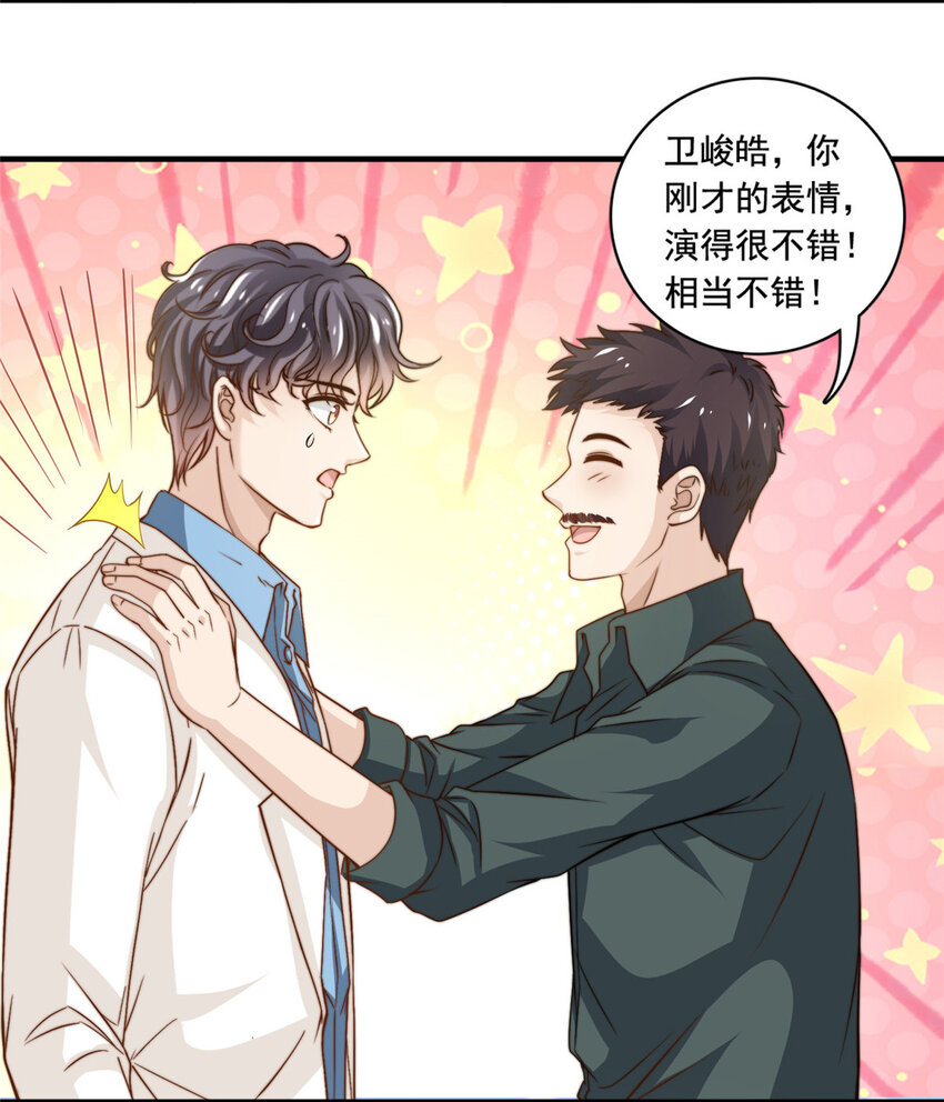 51 小鲜肉法则-第53话