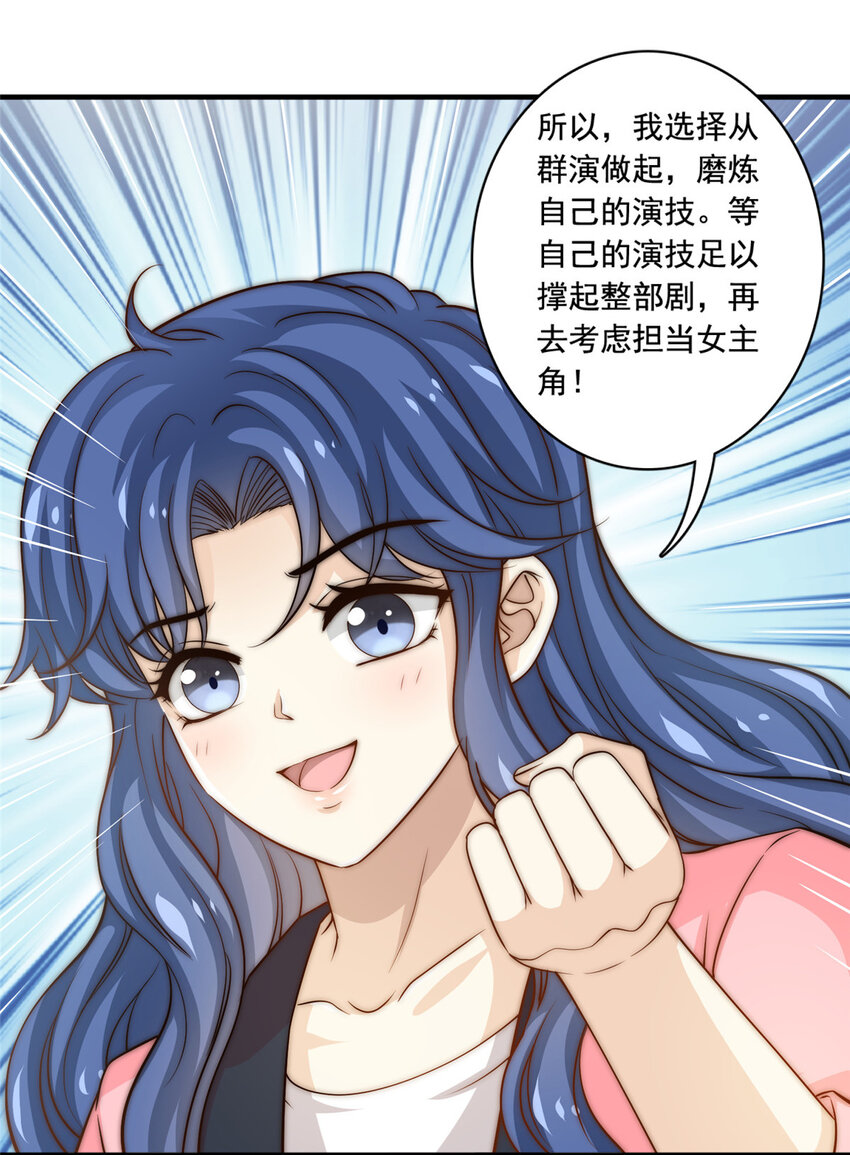 51 小鲜肉法则-第53话
