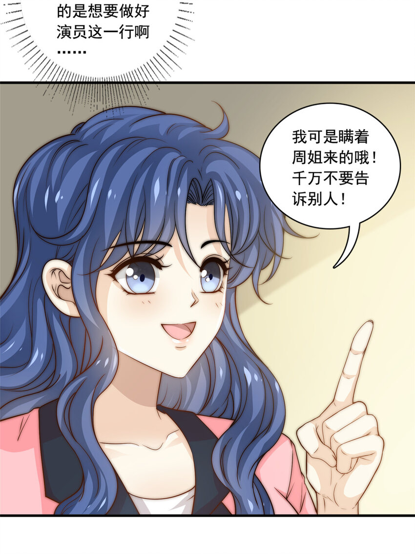51 小鲜肉法则-第53话