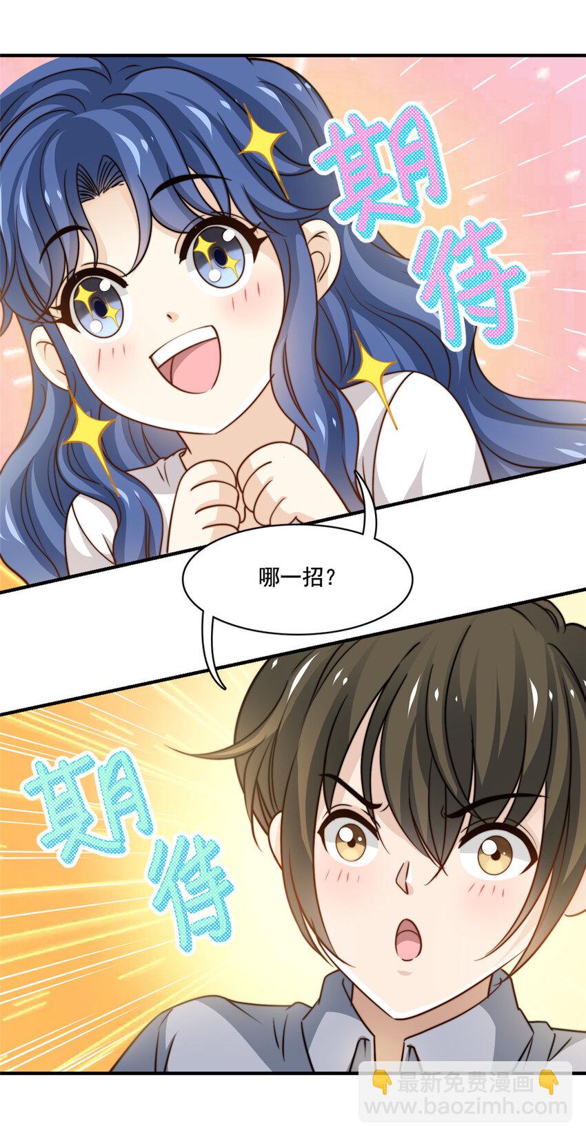 53 沉浸式演技-第55话