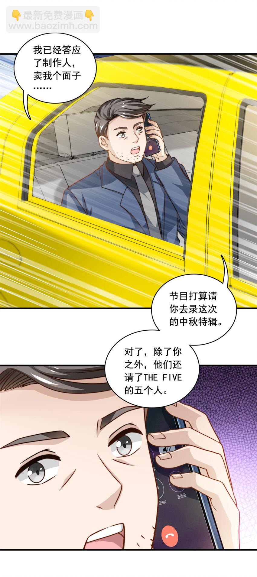 55 综艺通告-第57话