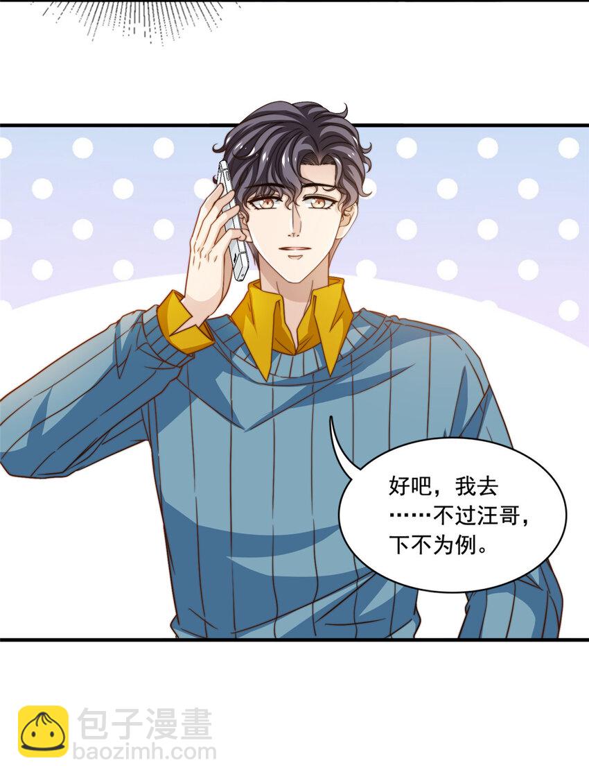 55 综艺通告-第57话