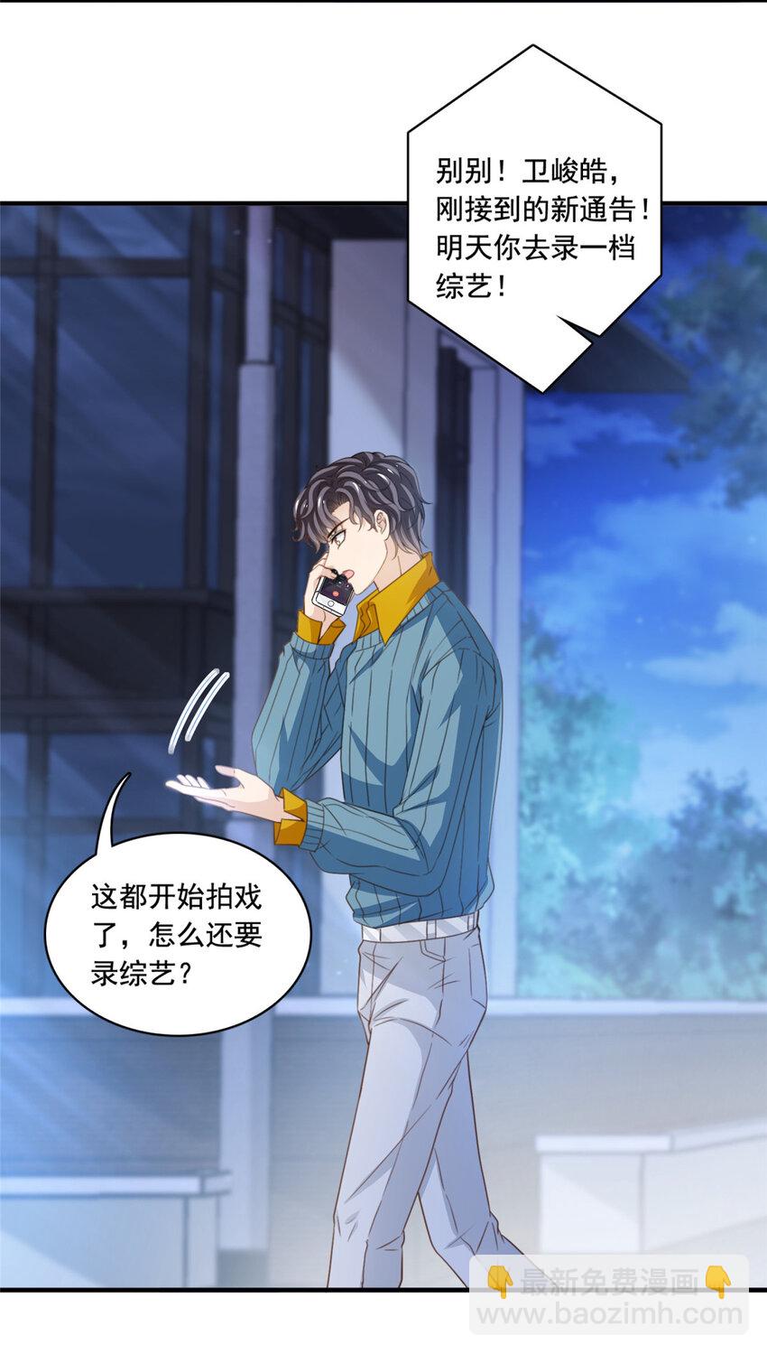 55 综艺通告-第57话