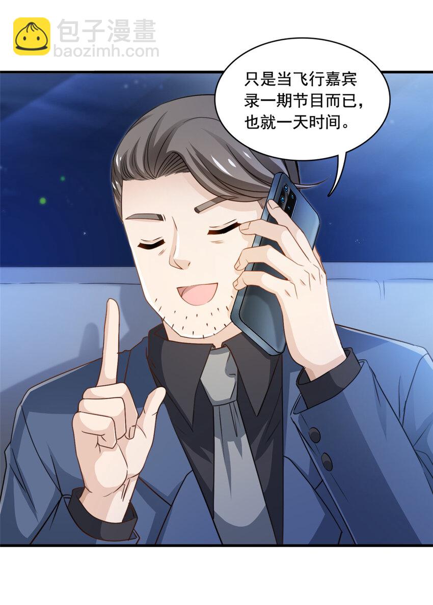 55 综艺通告-第57话