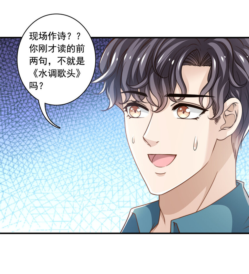 57 千古名篇-第59话