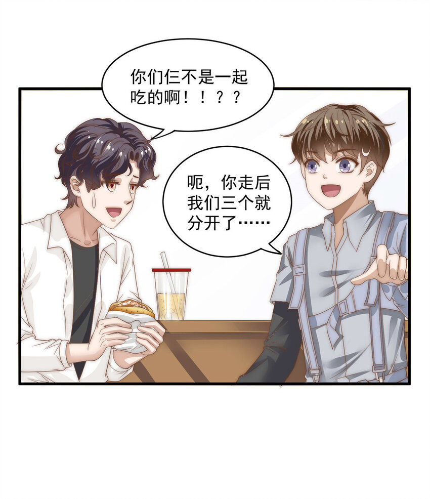 06 卢某人干的事，与我卫竣皓何干！-第7话
