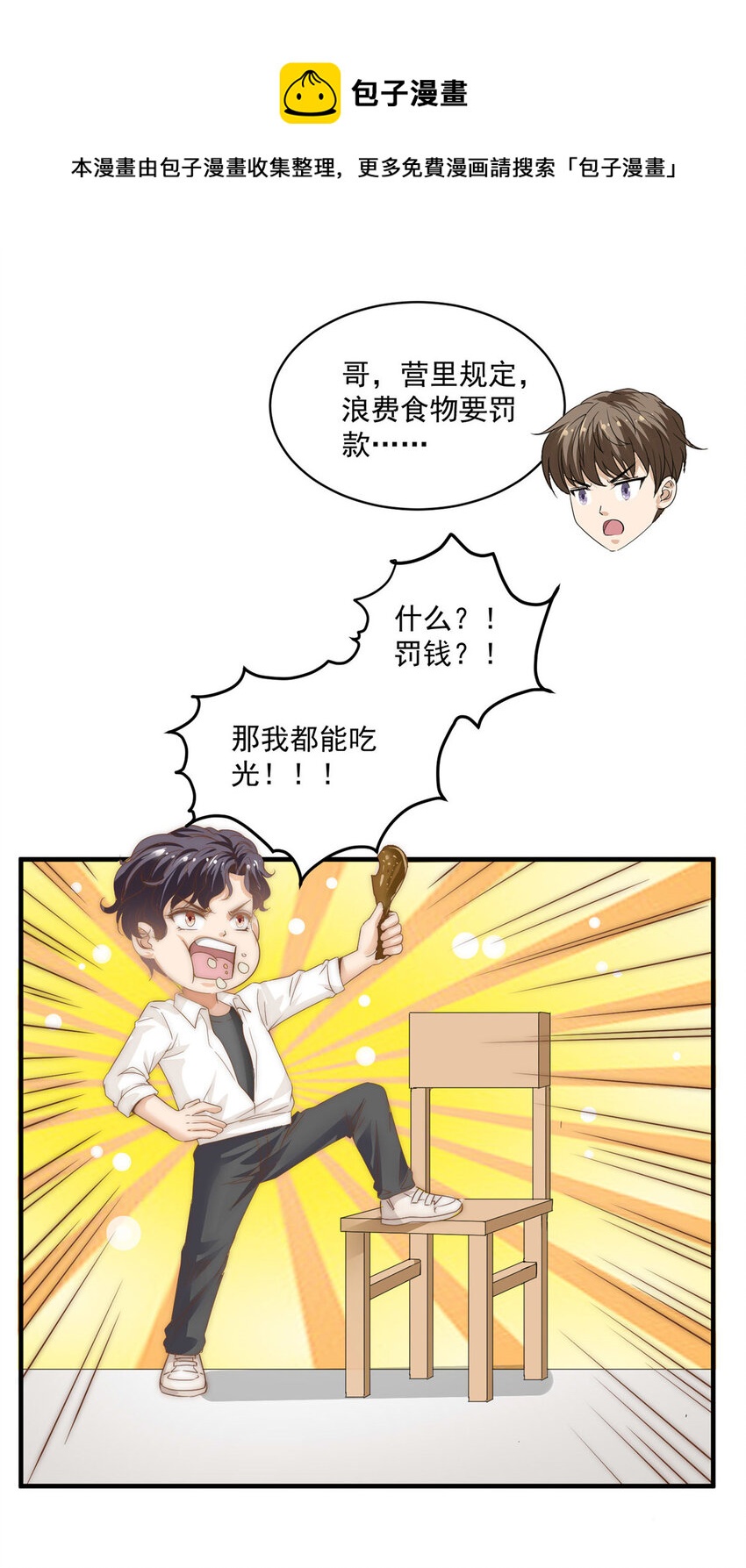 06 卢某人干的事，与我卫竣皓何干！-第7话