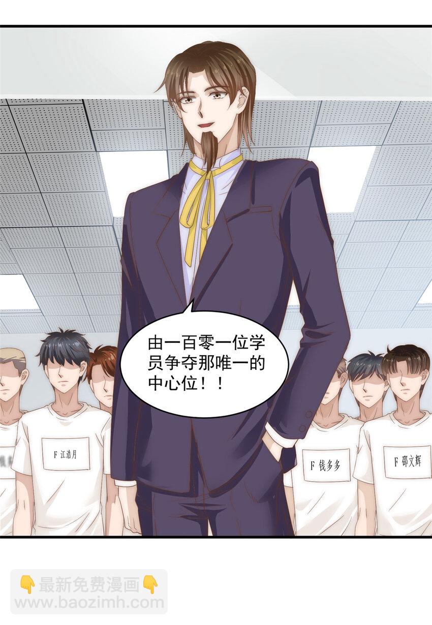 06 卢某人干的事，与我卫竣皓何干！-第7话
