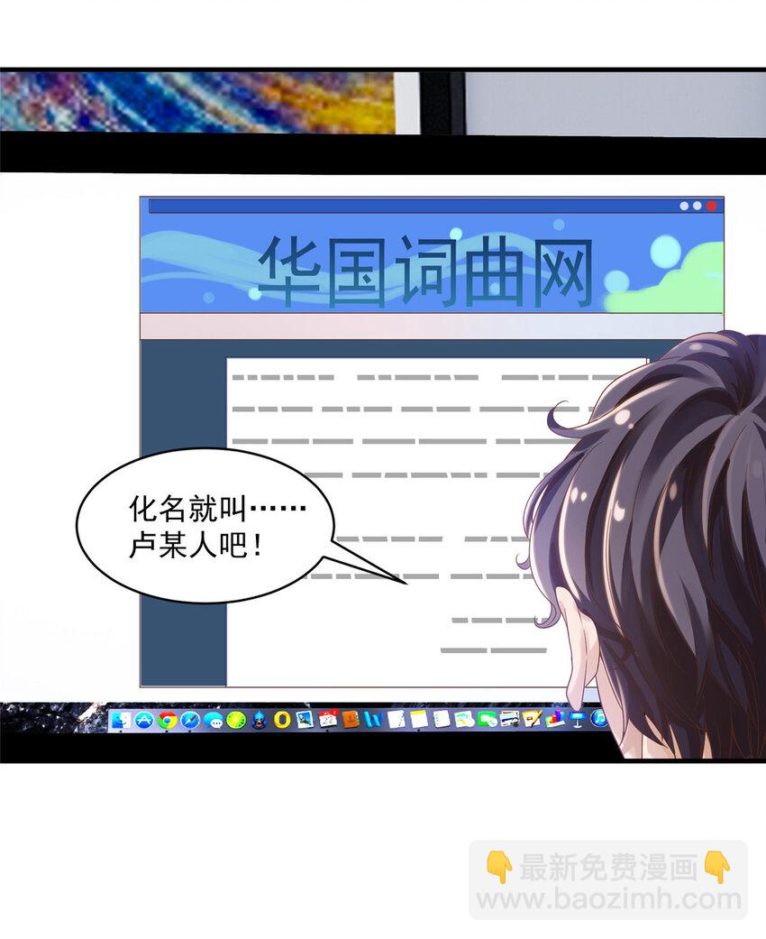 06 卢某人干的事，与我卫竣皓何干！-第7话