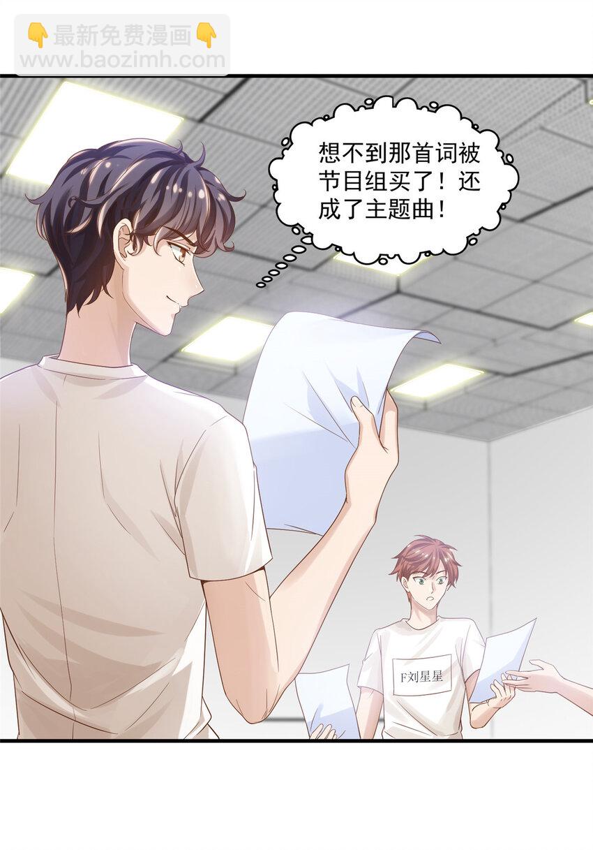 06 卢某人干的事，与我卫竣皓何干！-第7话