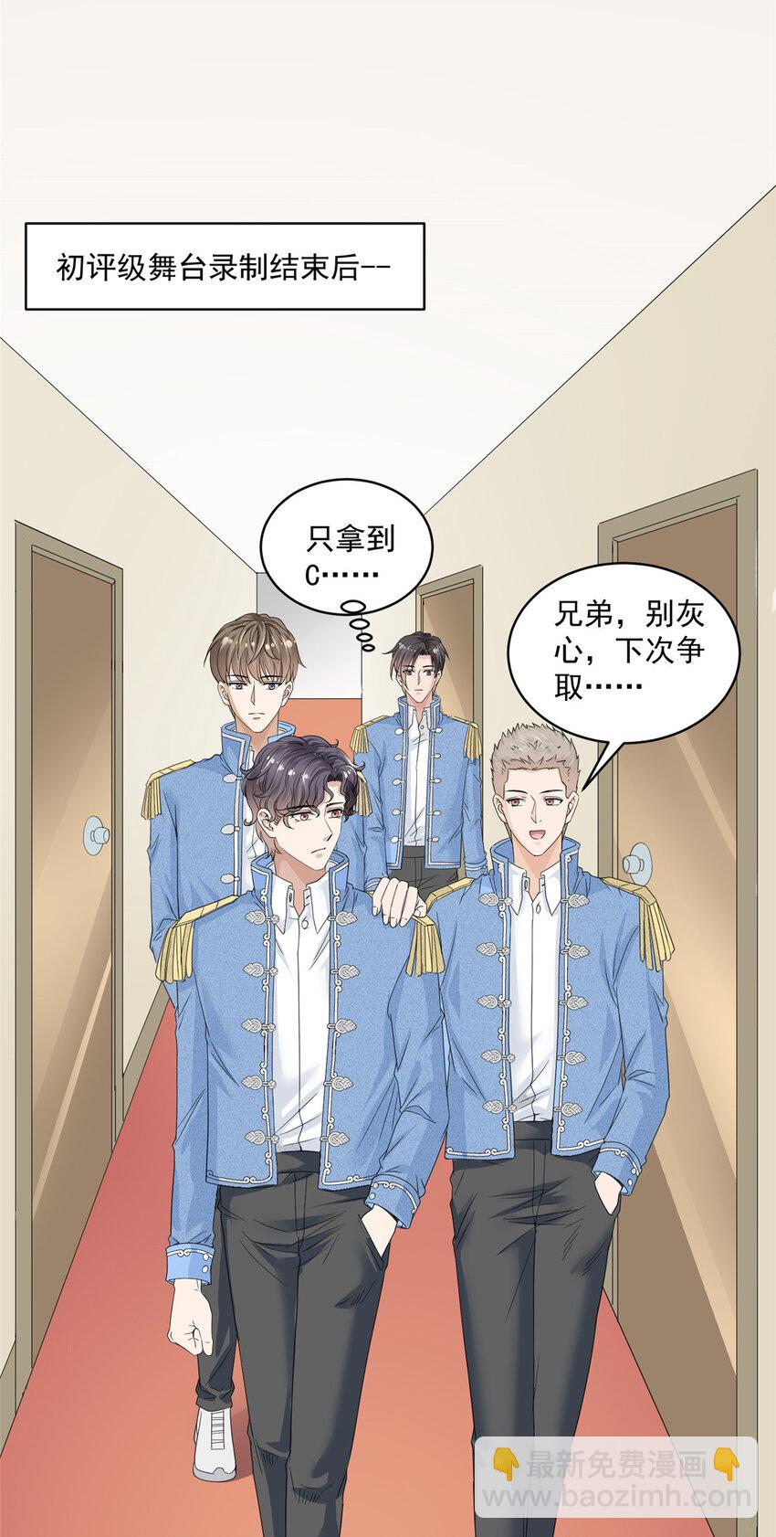 06 卢某人干的事，与我卫竣皓何干！-第7话
