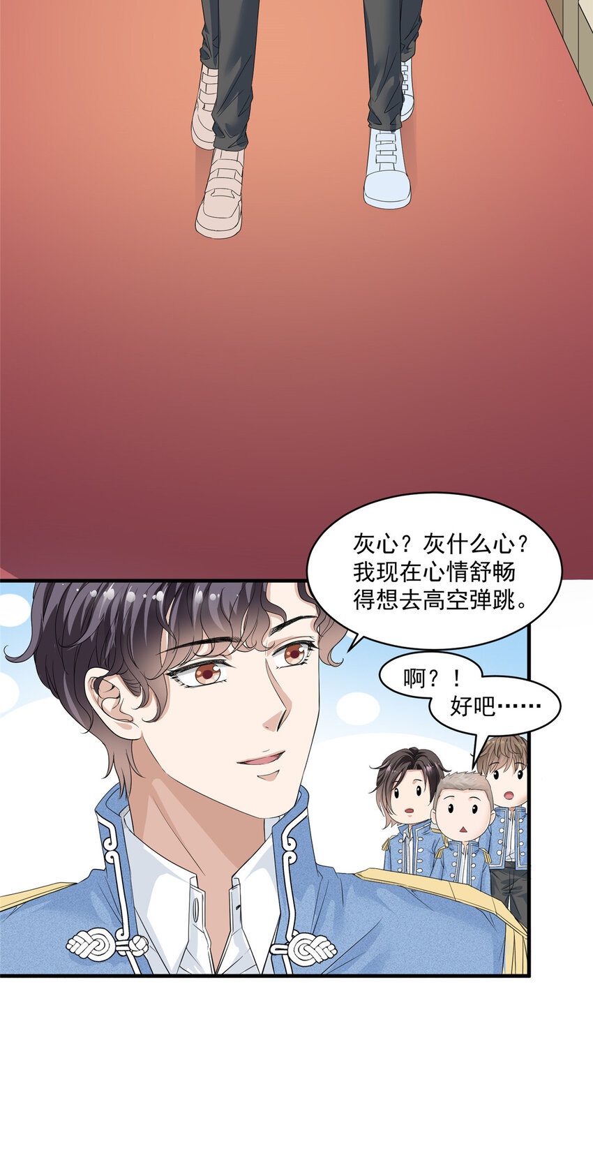06 卢某人干的事，与我卫竣皓何干！-第7话