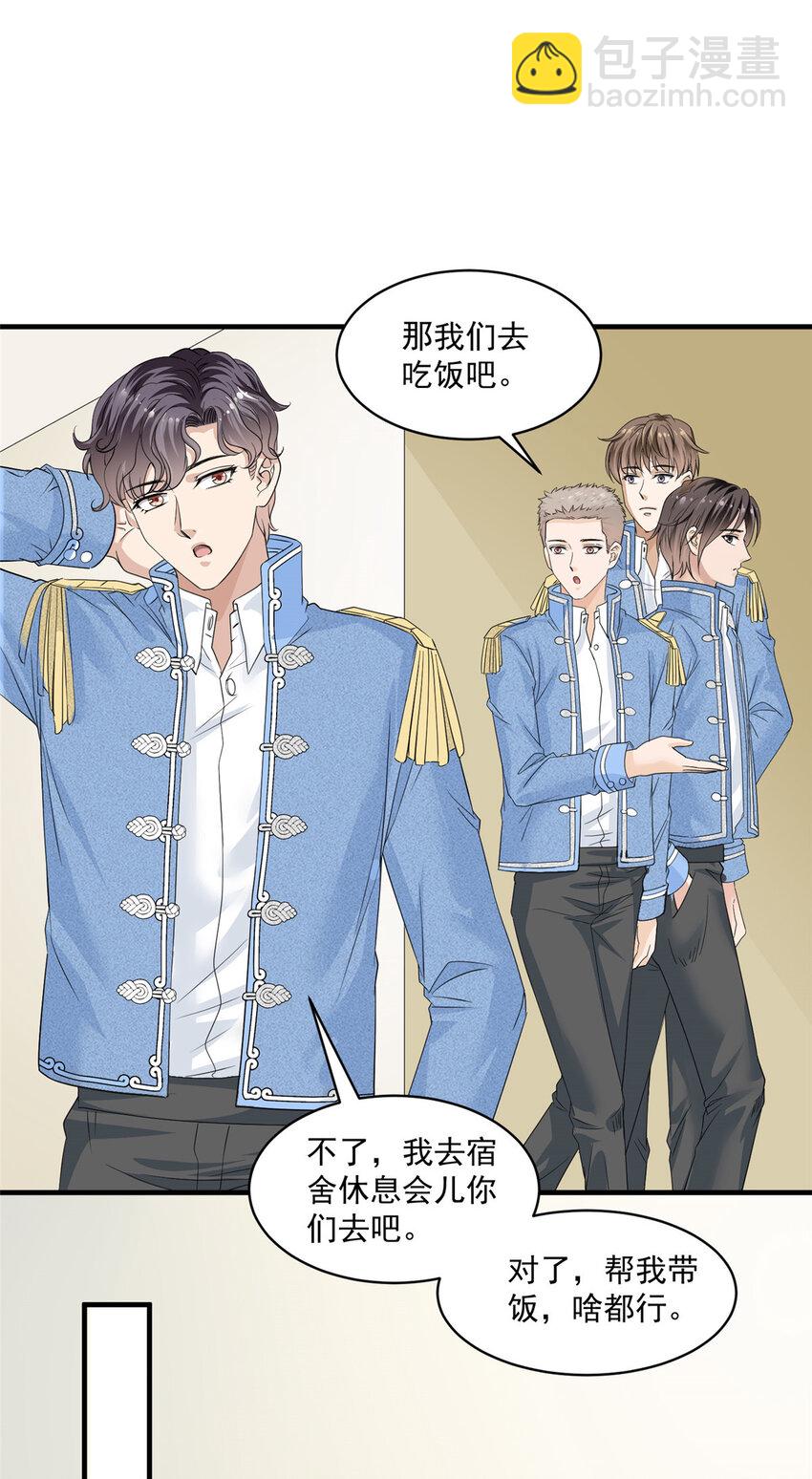 06 卢某人干的事，与我卫竣皓何干！-第7话