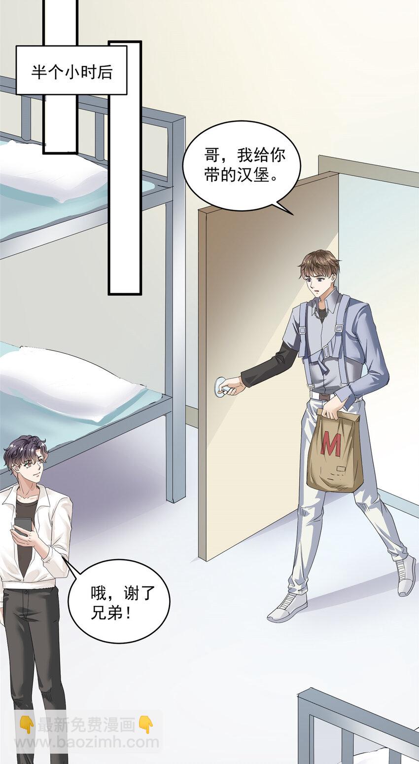 06 卢某人干的事，与我卫竣皓何干！-第7话