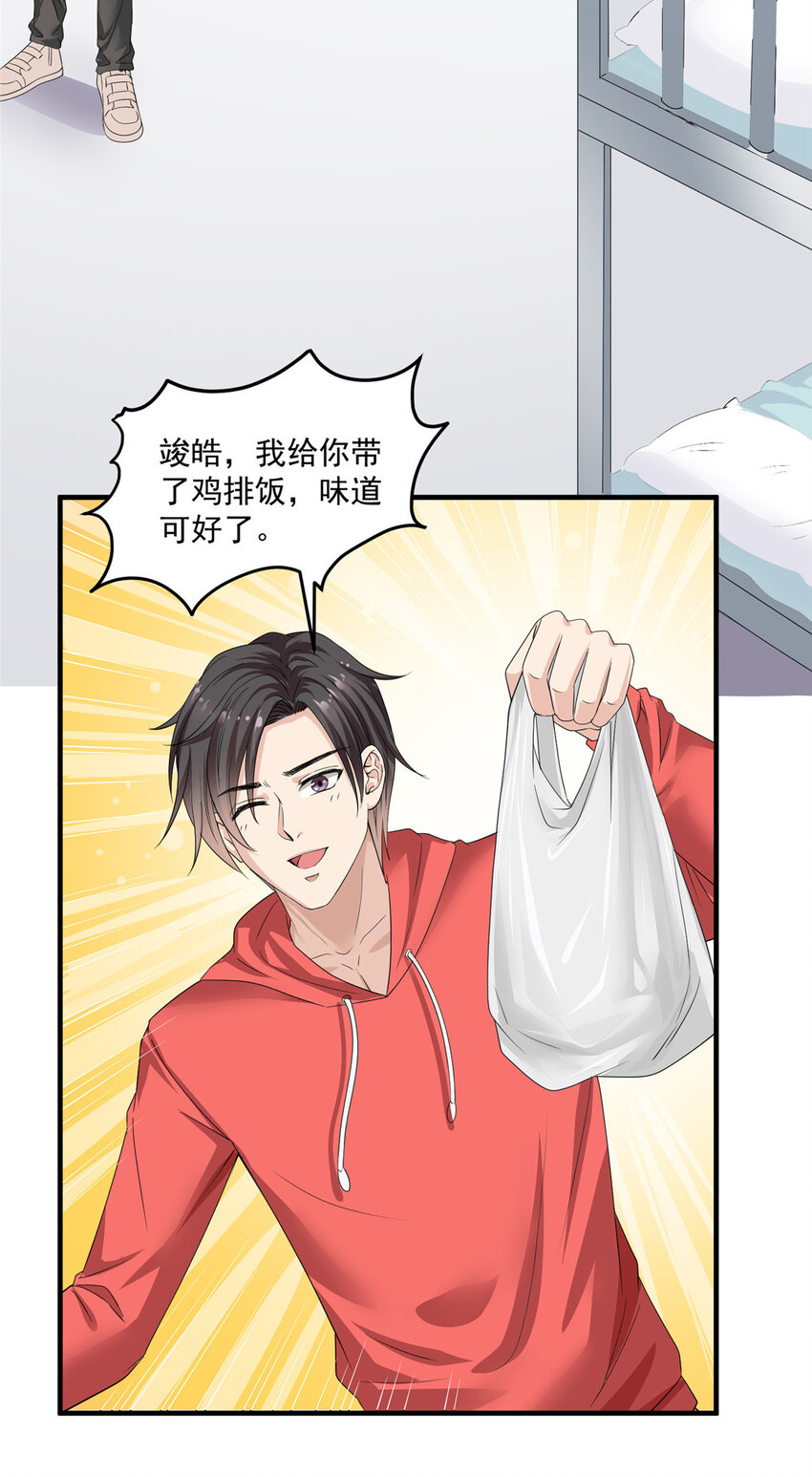 06 卢某人干的事，与我卫竣皓何干！-第7话