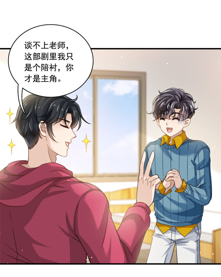 59 大保健-第61话