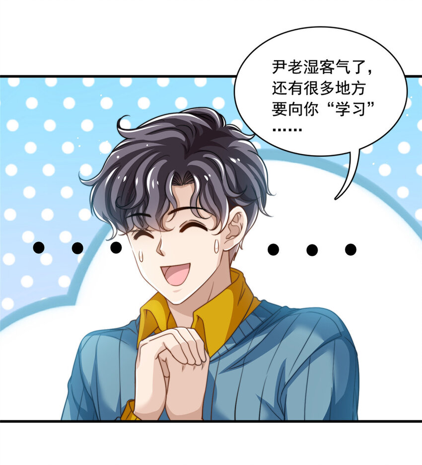 59 大保健-第61话