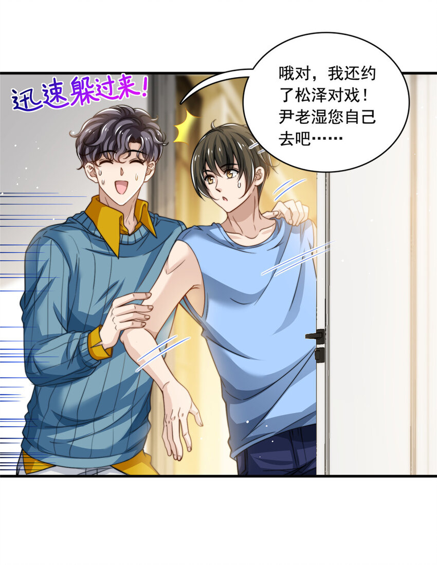 59 大保健-第61话