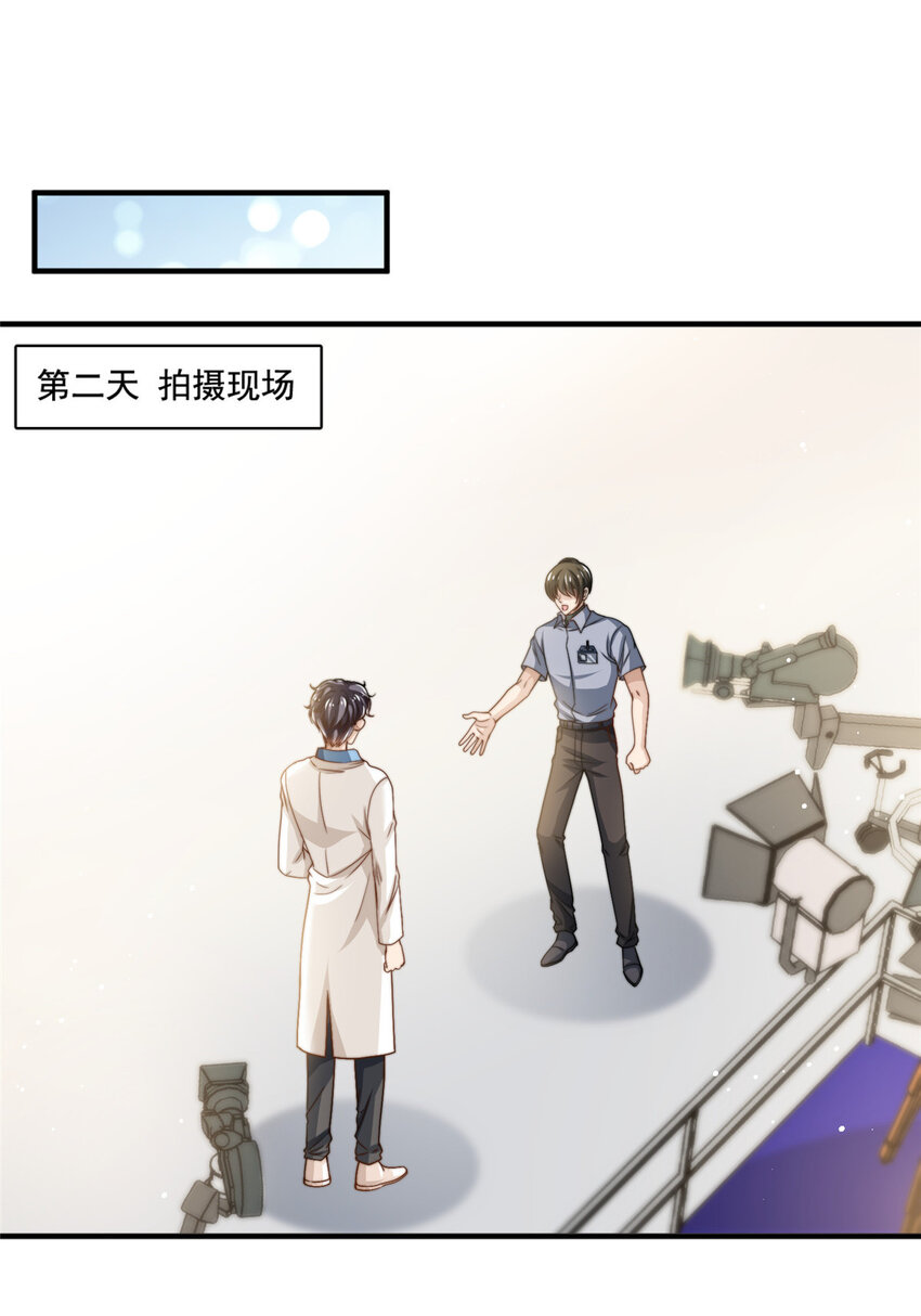 59 大保健-第61话