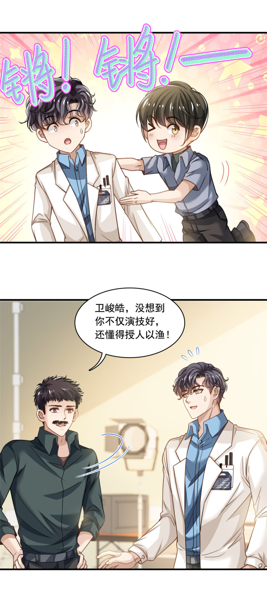59 大保健-第61话