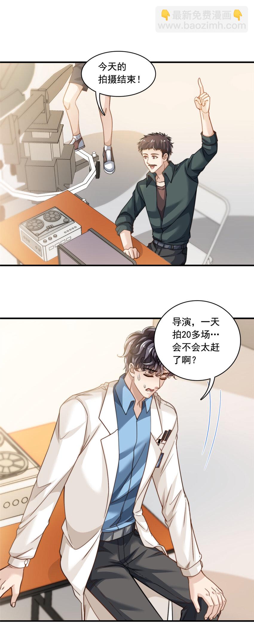 59 大保健-第61话