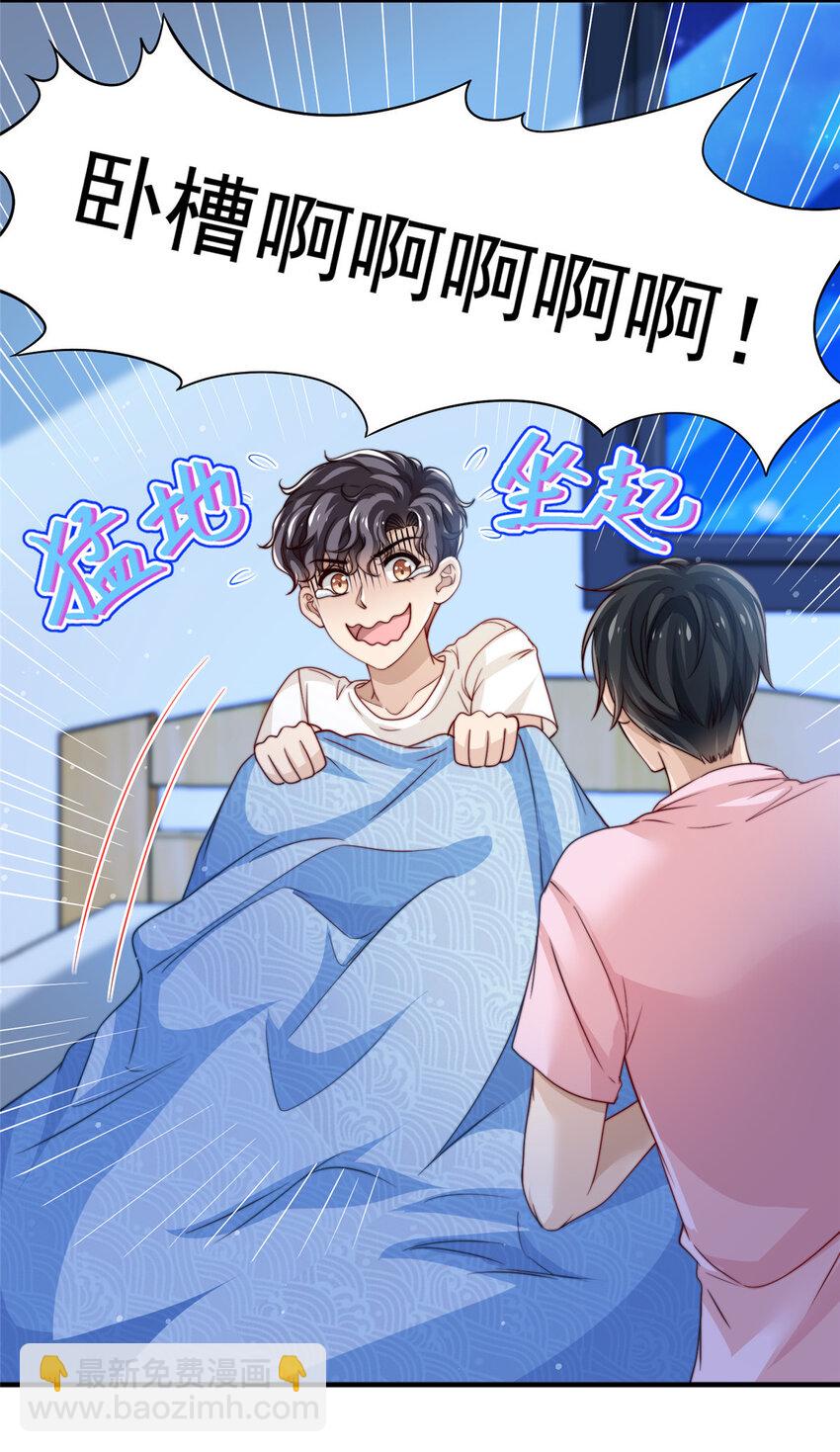 59 大保健-第61话