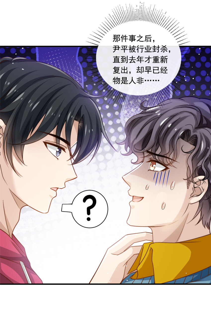 59 大保健-第61话