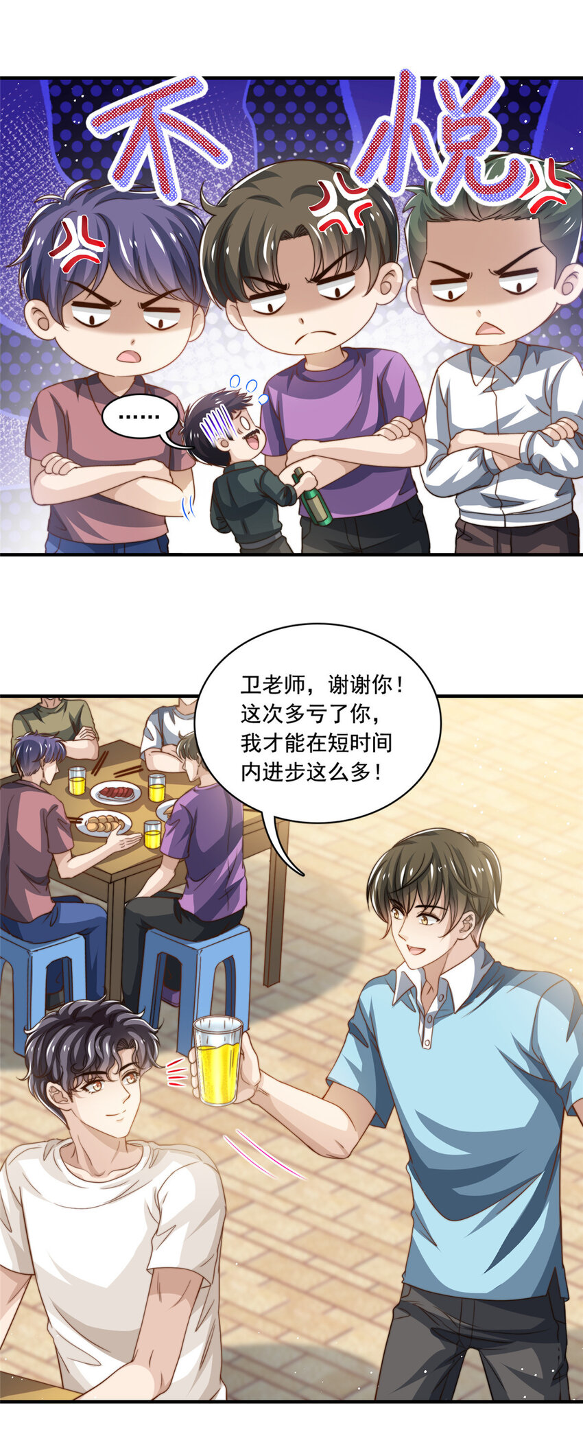 61 杀青-第63话