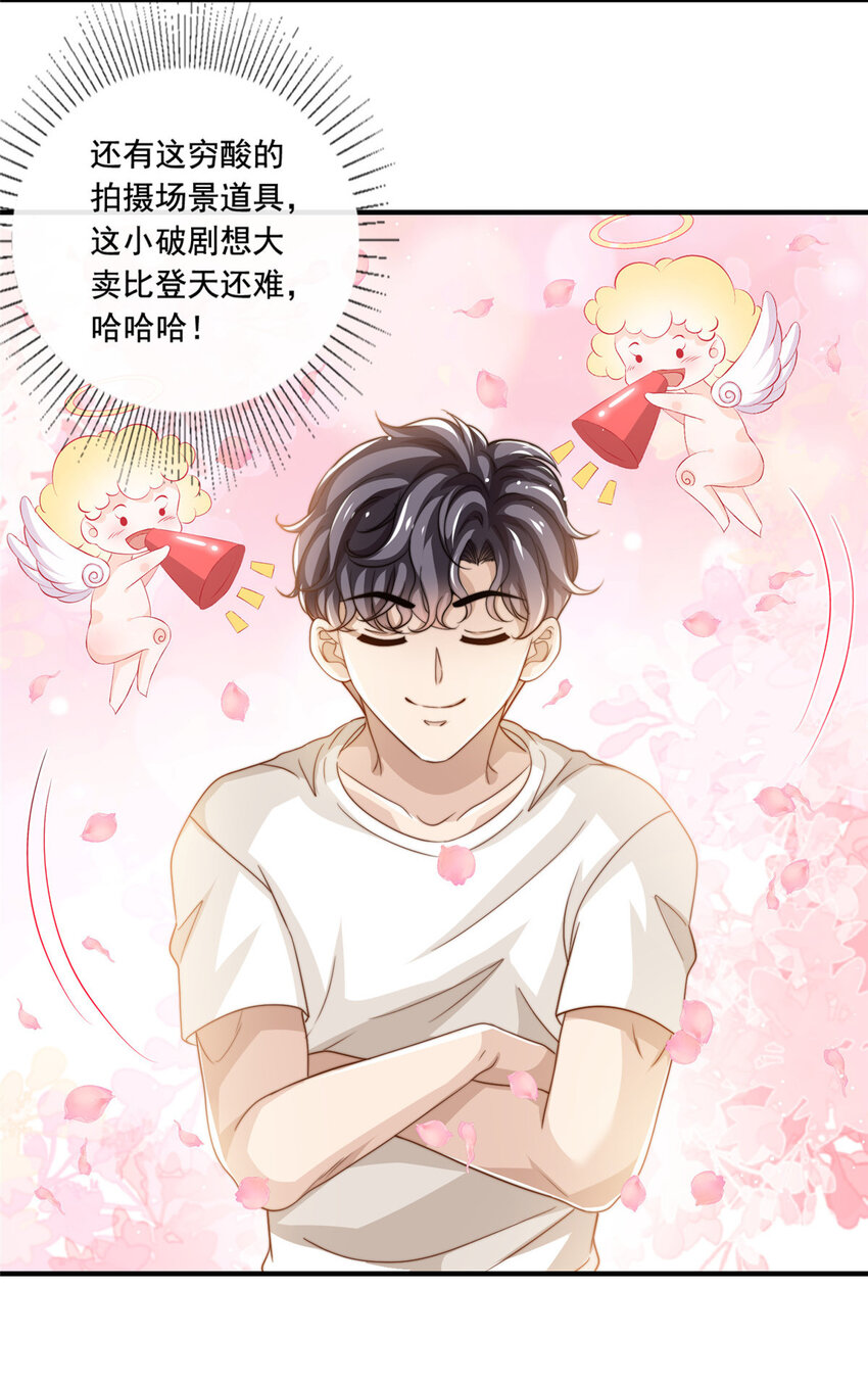 61 杀青-第63话