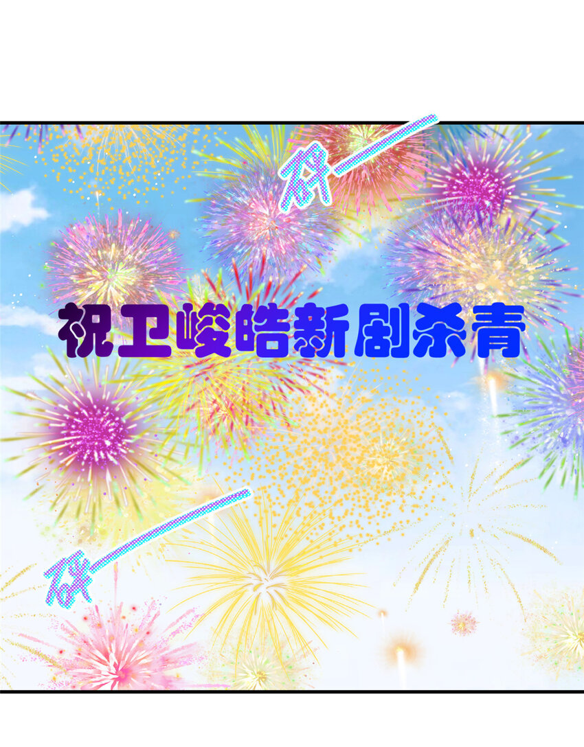 61 杀青-第63话