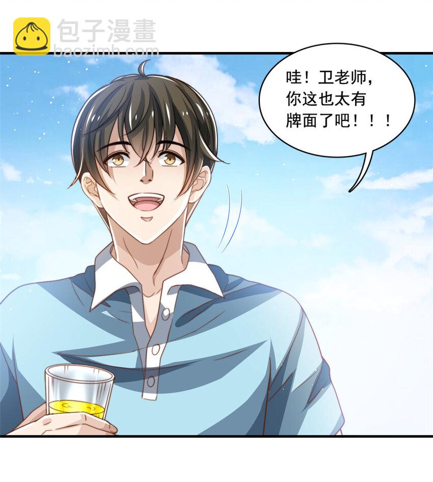61 杀青-第63话
