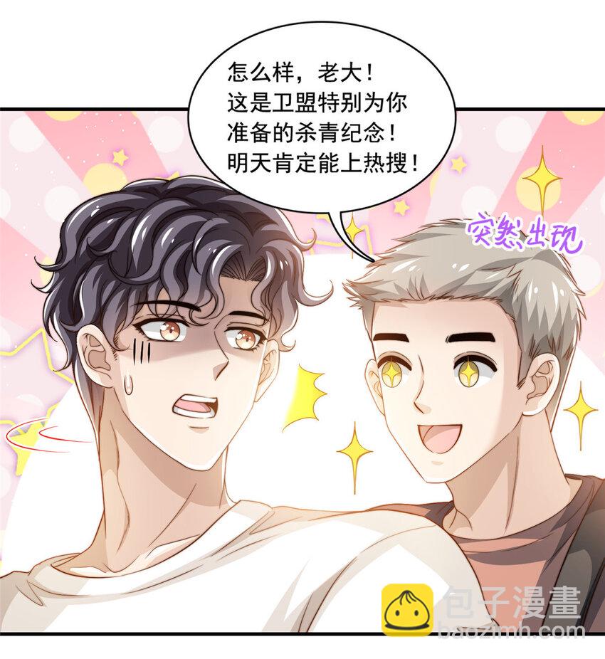 61 杀青-第63话