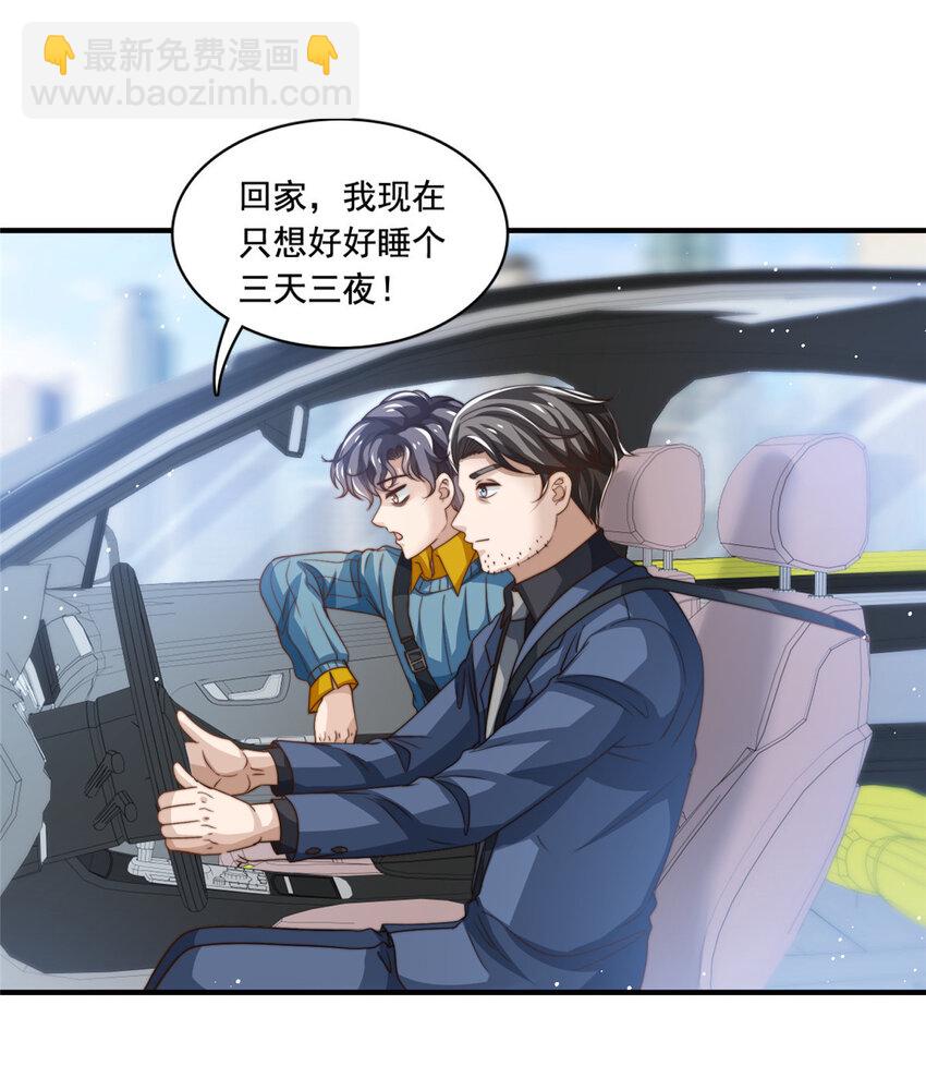 61 杀青-第63话