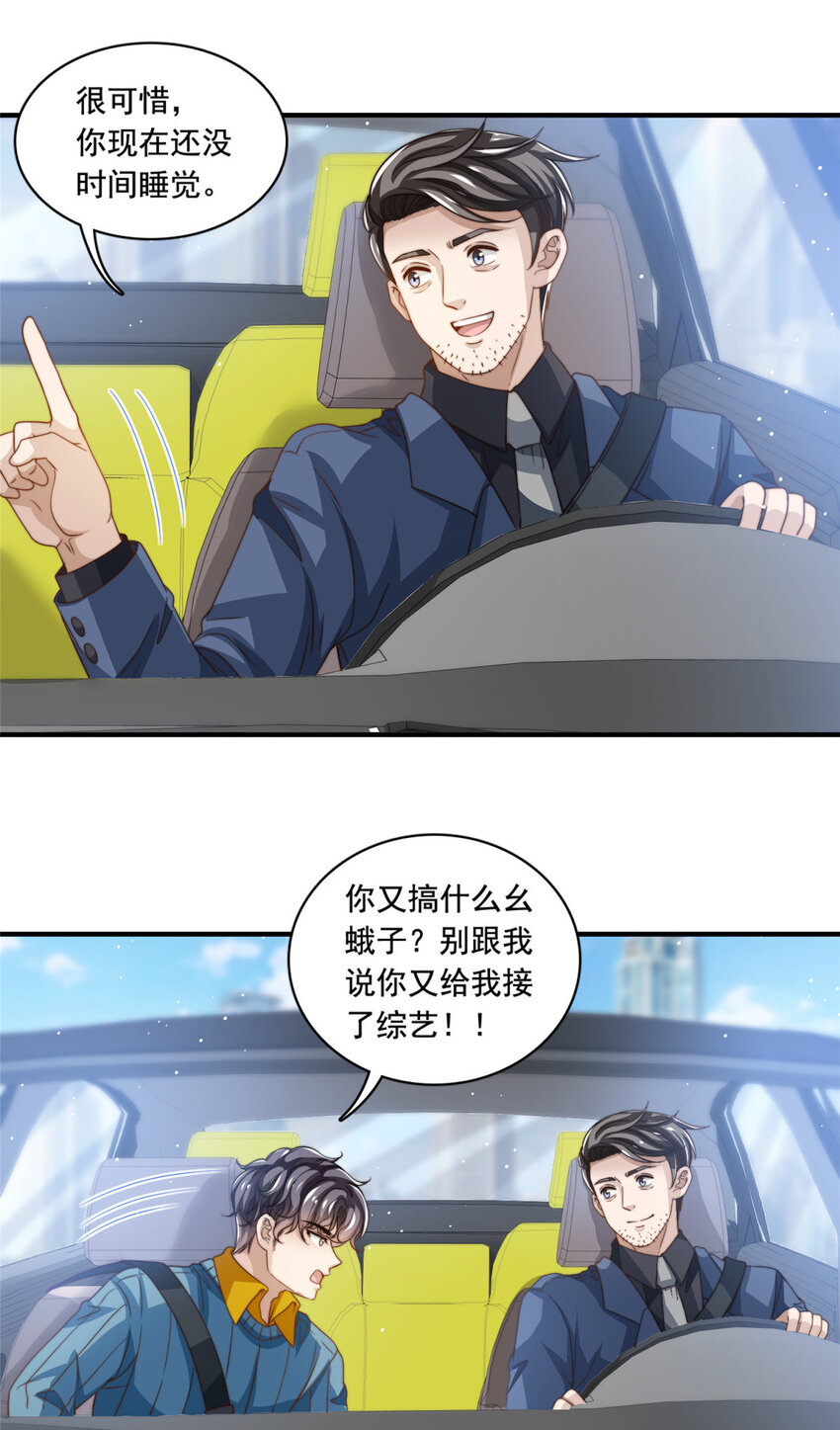 61 杀青-第63话