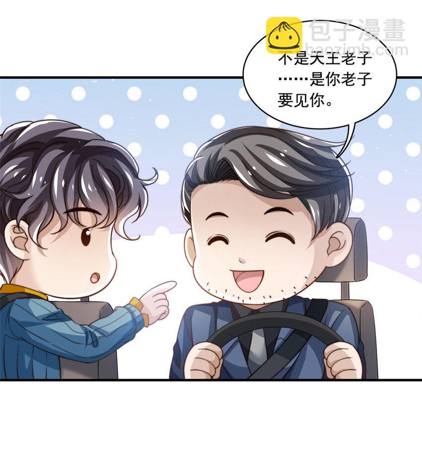 61 杀青-第63话