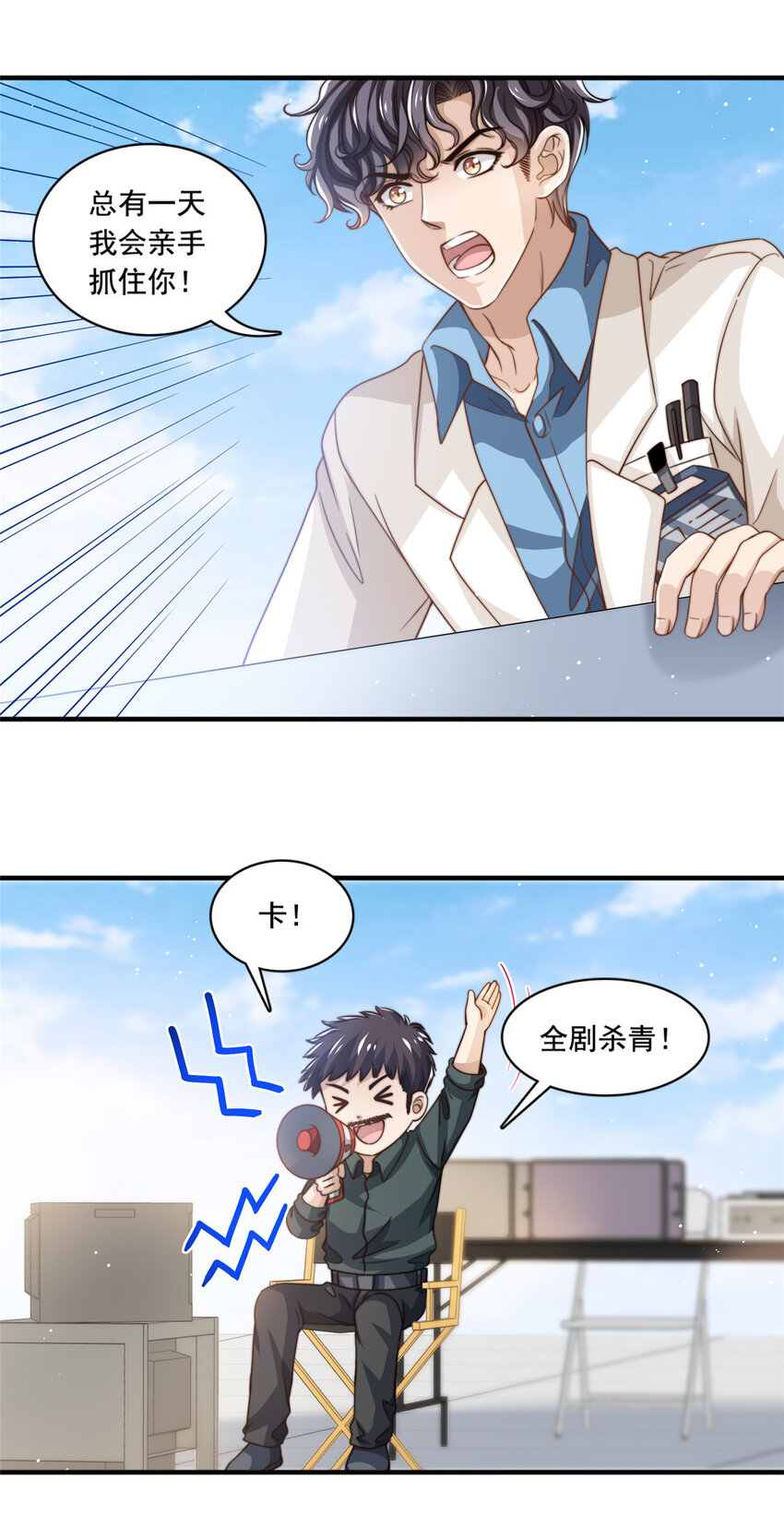 61 杀青-第63话