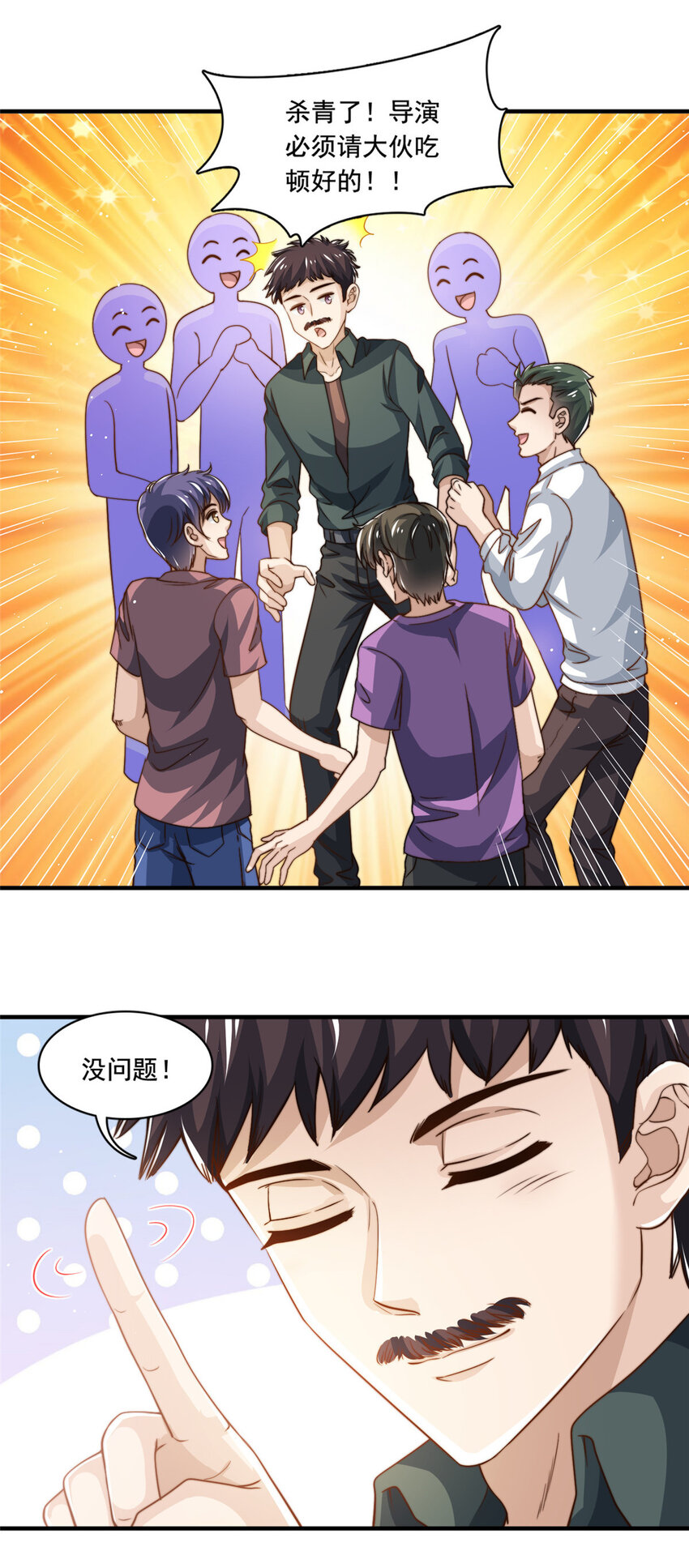 61 杀青-第63话