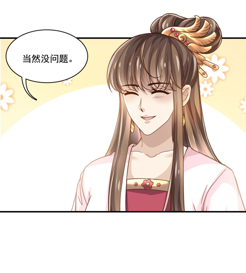 63 是他喵的一首歌-第65话
