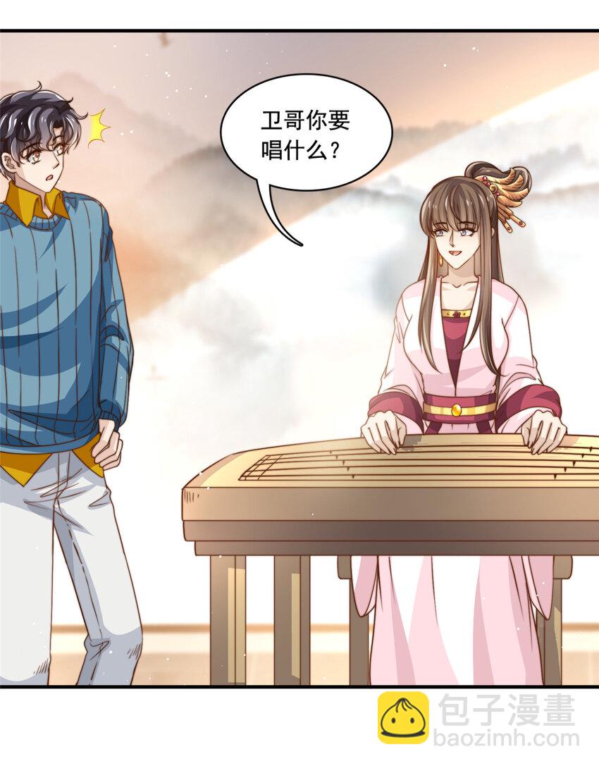 63 是他喵的一首歌-第65话