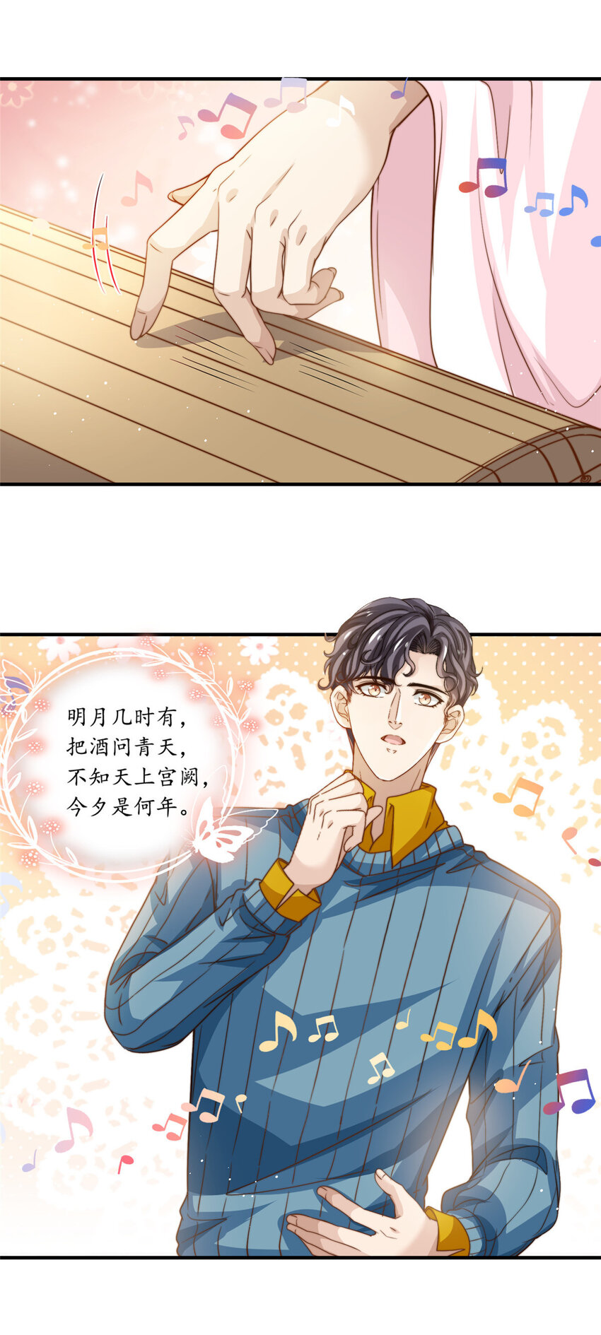 63 是他喵的一首歌-第65话