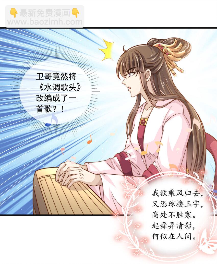 63 是他喵的一首歌-第65话
