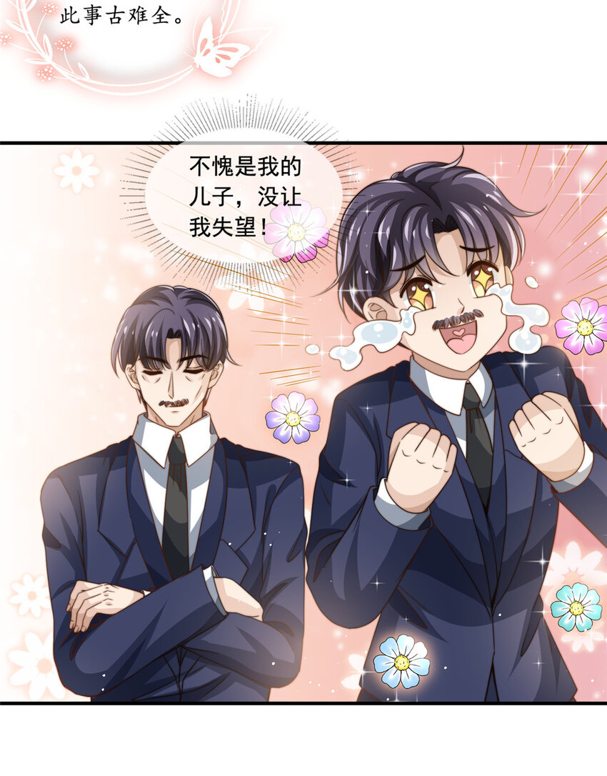 63 是他喵的一首歌-第65话