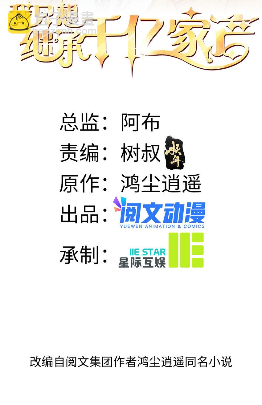 63 是他喵的一首歌-第65话